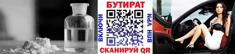 сайты даркнета состав  Елизово  Бутират жидкий экстази  цены наркотик 
