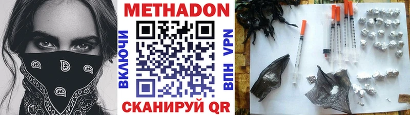сколько стоит Елизово МЕТАДОН methadone